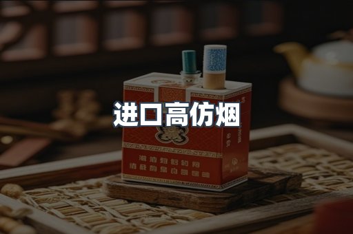 越南香烟系列